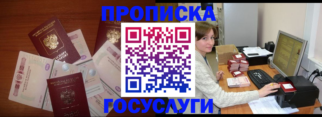 миграционный учет в Ивантеевке