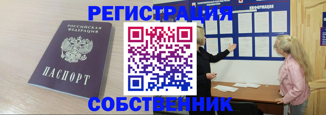 прописка штамп в Ивантеевке
