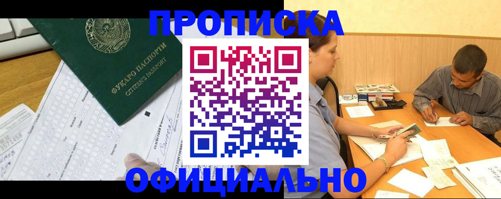миграционный учет в Ивантеевке