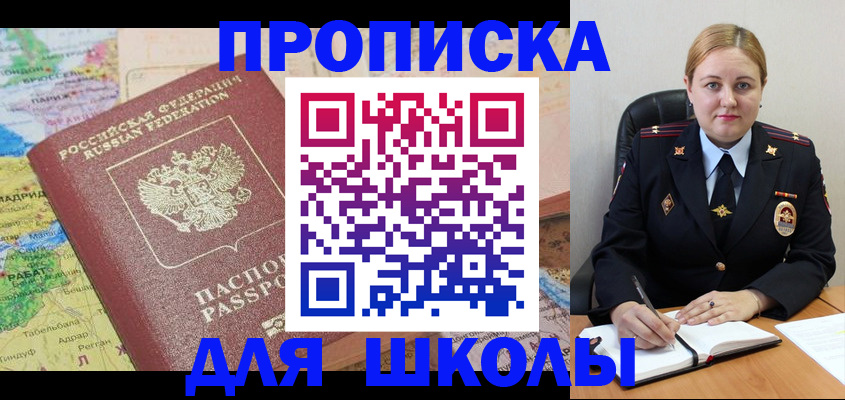временная регистрация гарантия в Ивантеевке